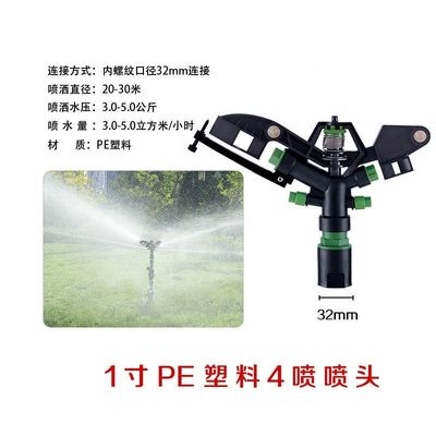 360 graden roterende slagsprinkler voor landbouwbewateringssystemen Radius 30 m