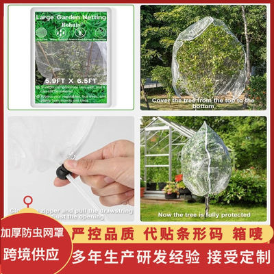 TRAPS Plastic tuinnet voor planten Plaagbarrière Vliegbuig Vogel Insektvrije schermen Beschermen Fruit Bloemen Groenten