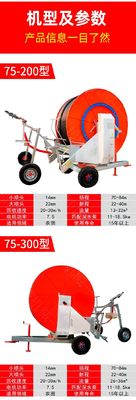 600 kg Landbouw mobiele spuitbewateringsmachine met reizend irrigatiesysteem
