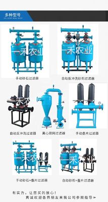 Automatische intelligente water- en meststofgeïntegreerde machine voor landbouwdruppelbewateringsapparatuur 32 cm diameter