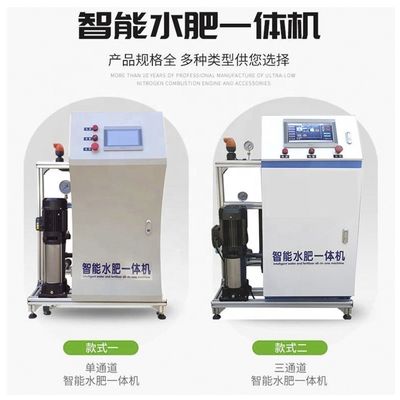 Grondloze verbouwing water en meststof geïntegreerde bemesting machine Perfect voor landbouw irrigatie apparatuur